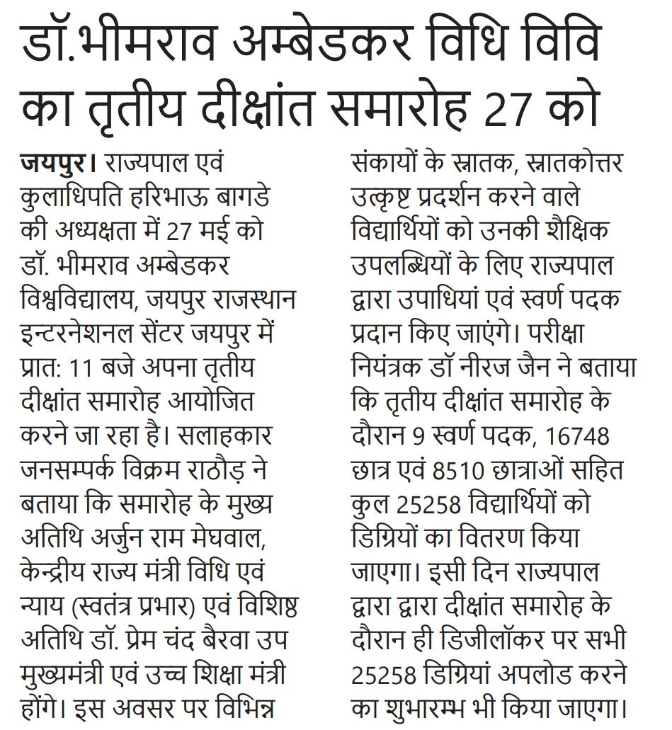 Dr. Bhimrao Ambedkar Law University